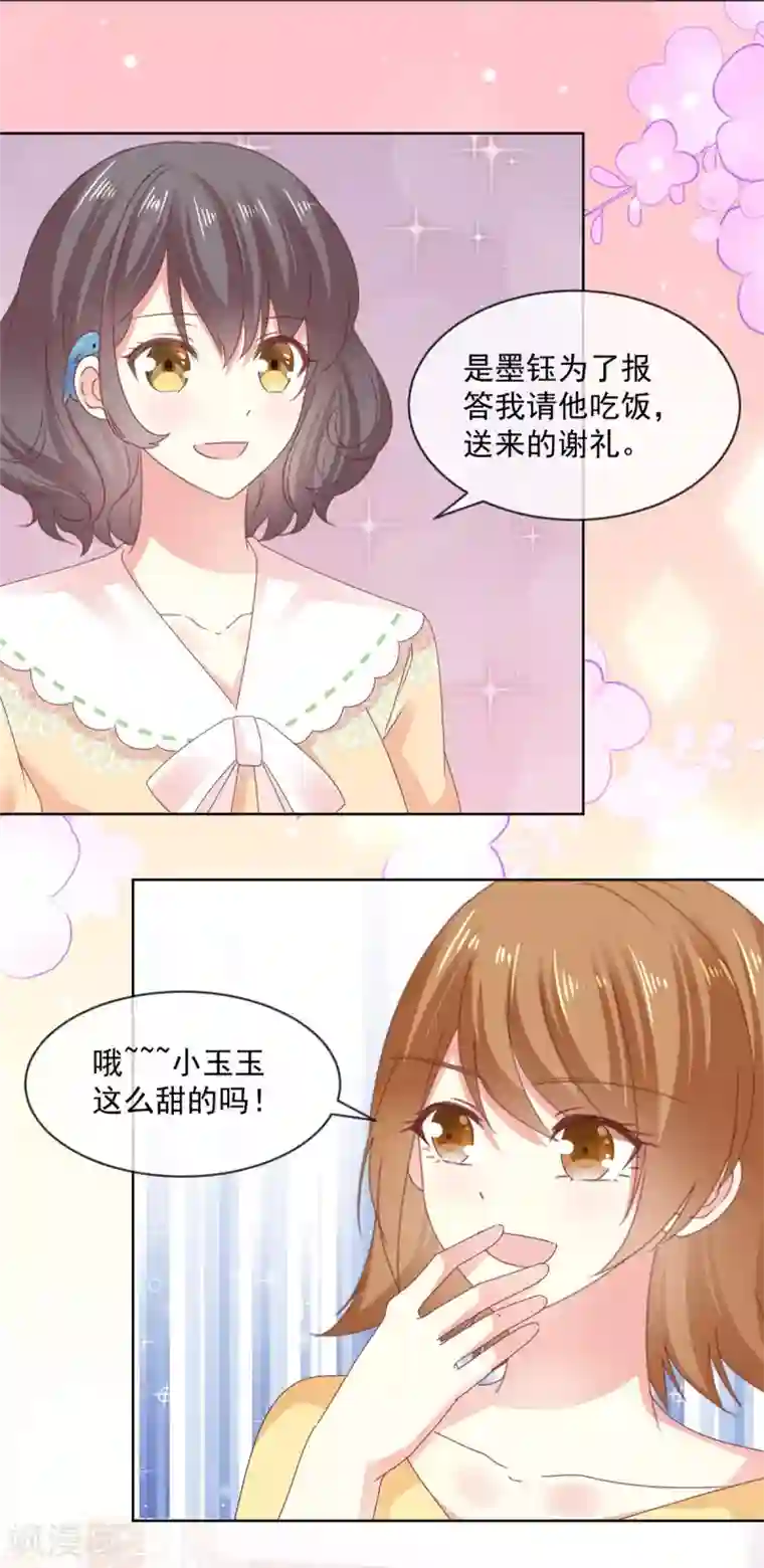 初恋是CV大神第53话 就这？没啦？