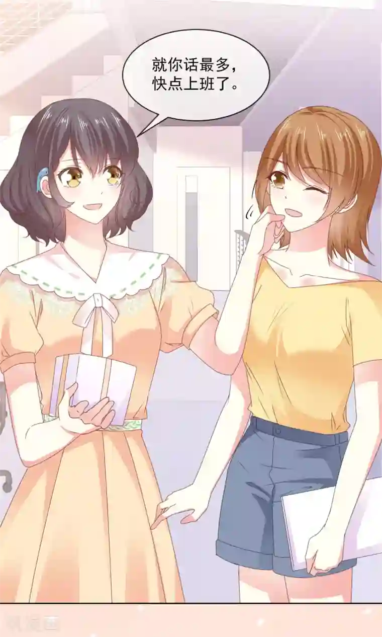 初恋是CV大神第53话 就这？没啦？