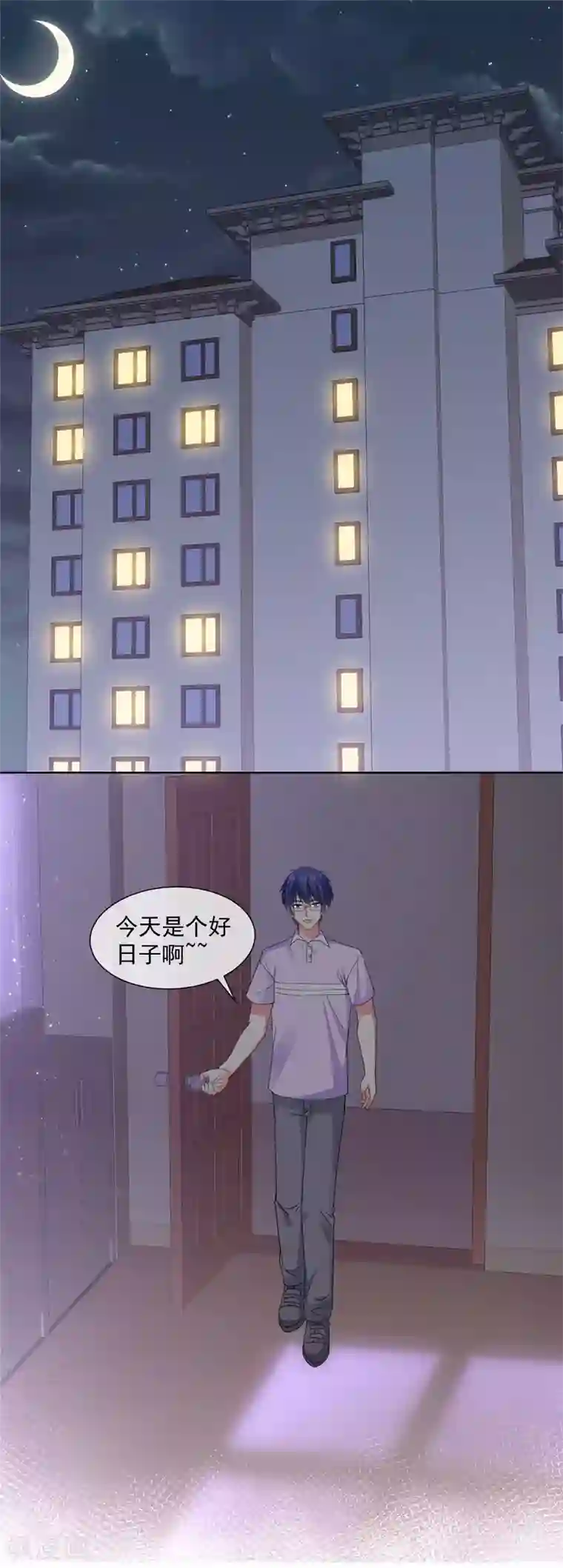 初恋是CV大神第53话 就这？没啦？