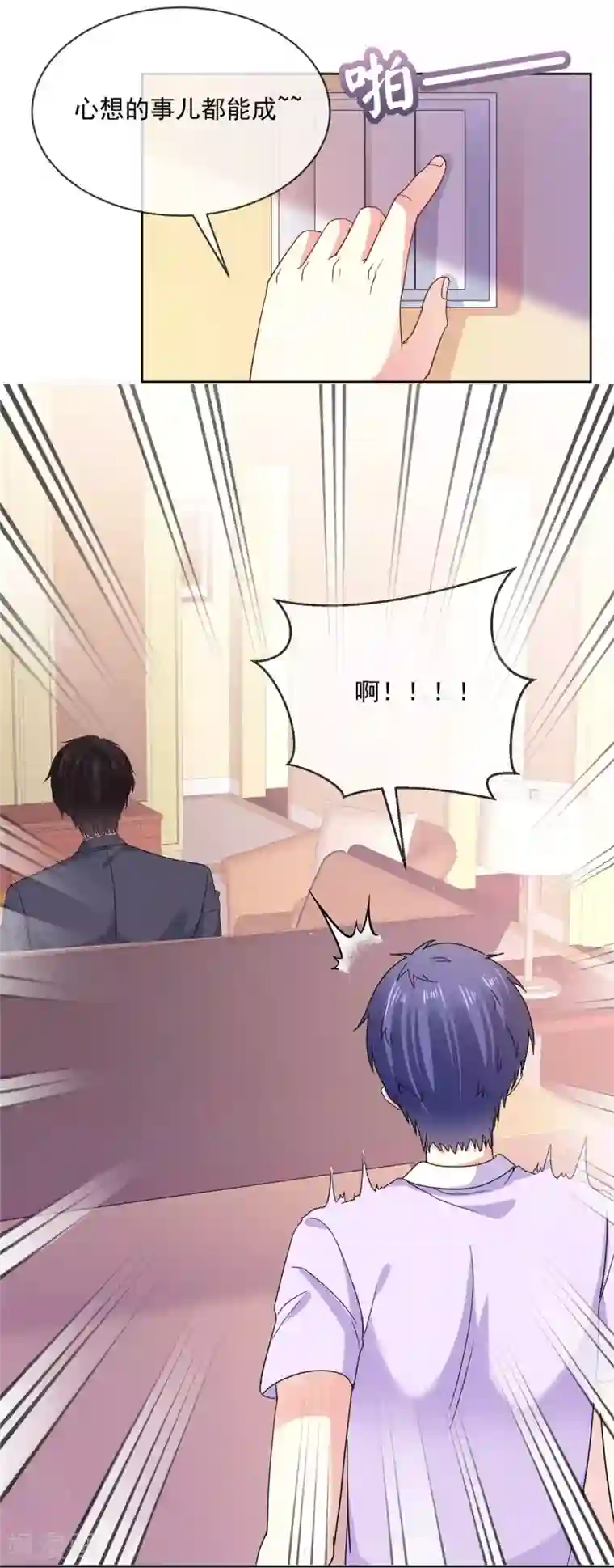 初恋是CV大神第53话 就这？没啦？