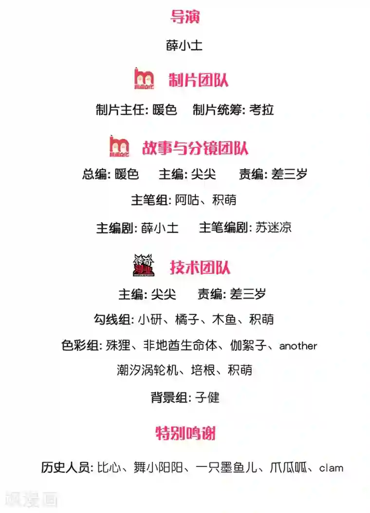 凤临天下：天下第一女君第66话 凤舞要是赢了就吃屎