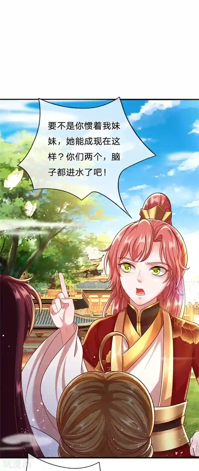 凤临天下：天下第一女君第66话 凤舞要是赢了就吃屎