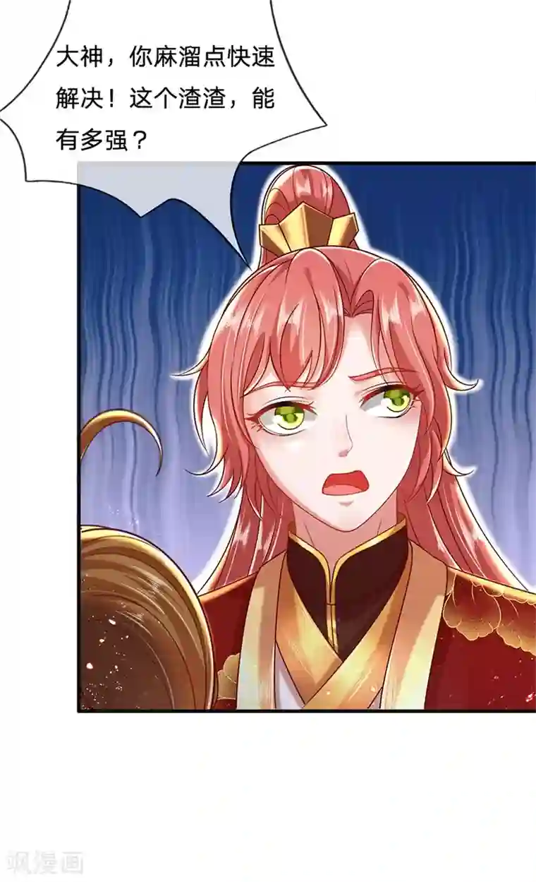 凤临天下：天下第一女君第66话 凤舞要是赢了就吃屎