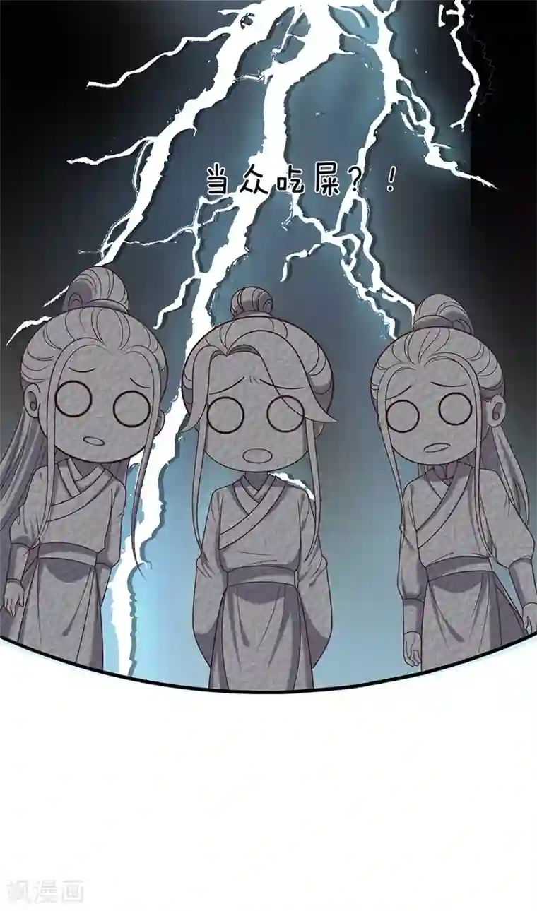 凤临天下：天下第一女君第66话 凤舞要是赢了就吃屎