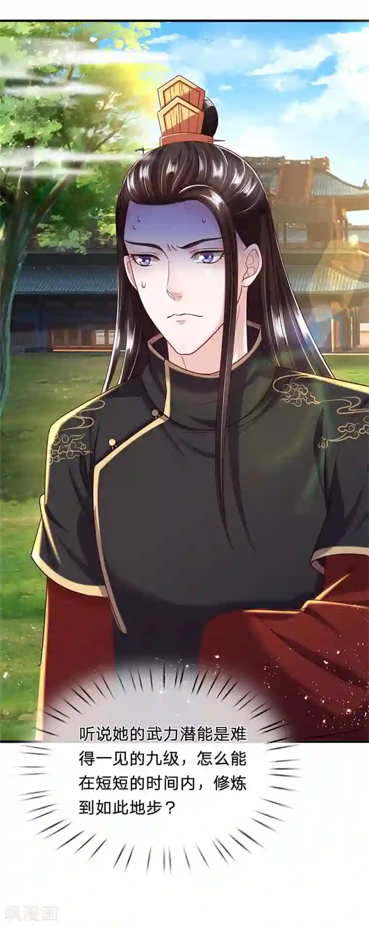 凤临天下：天下第一女君第66话 凤舞要是赢了就吃屎