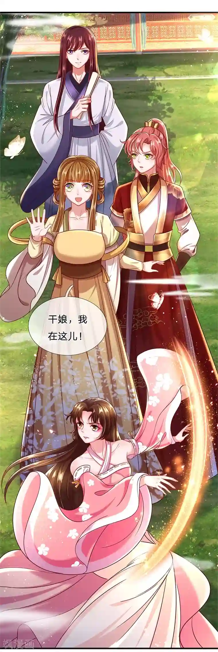 凤临天下：天下第一女君第66话 凤舞要是赢了就吃屎