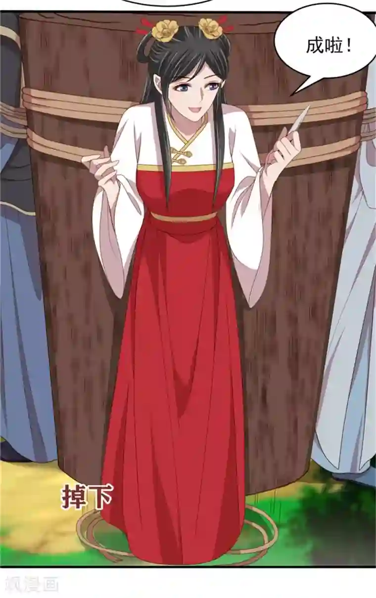 暴君别跑，公主要亡国第35话 他居然吻我！