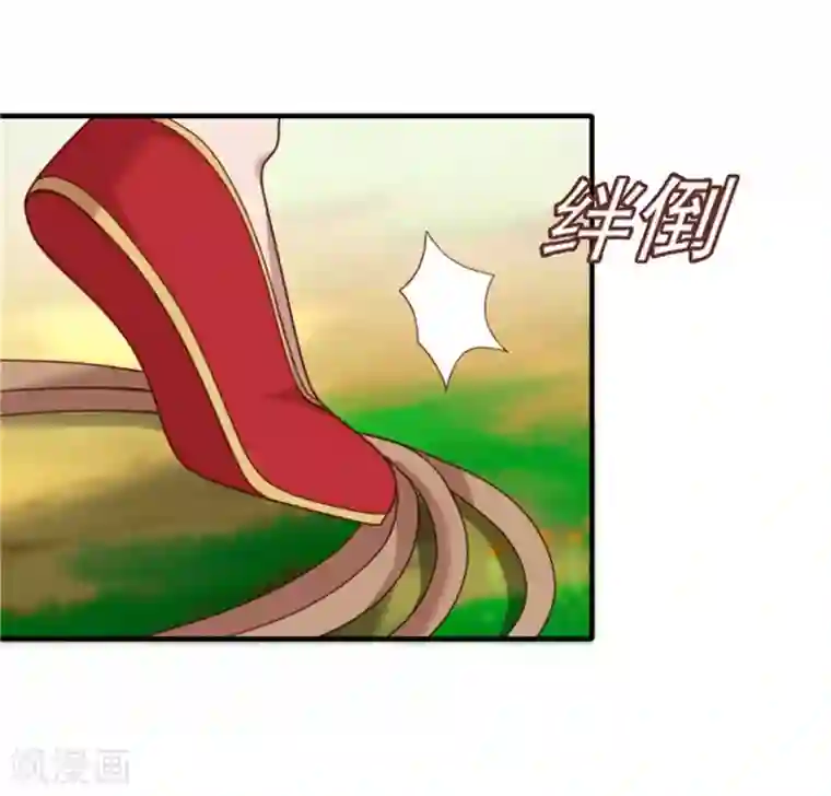 暴君别跑，公主要亡国第35话 他居然吻我！