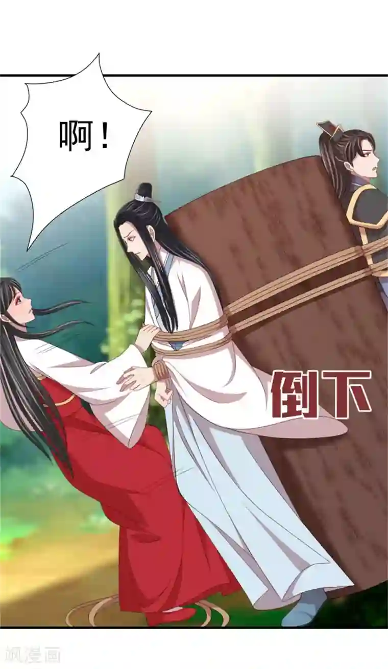 暴君别跑，公主要亡国第35话 他居然吻我！