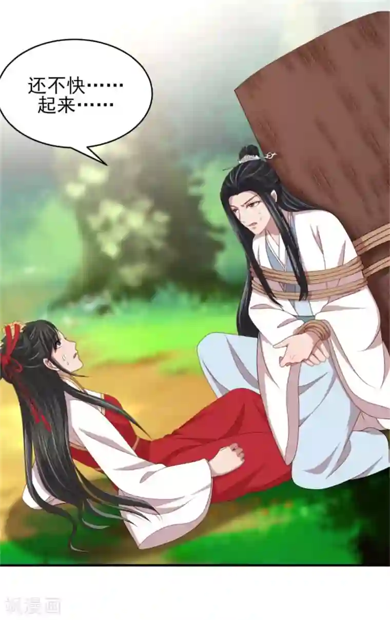 暴君别跑，公主要亡国第35话 他居然吻我！