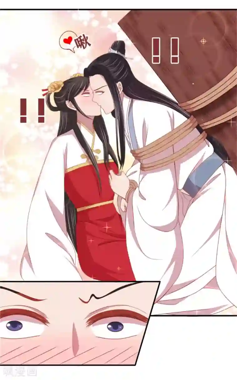 暴君别跑，公主要亡国第35话 他居然吻我！