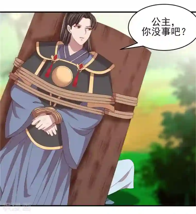 暴君别跑，公主要亡国第35话 他居然吻我！