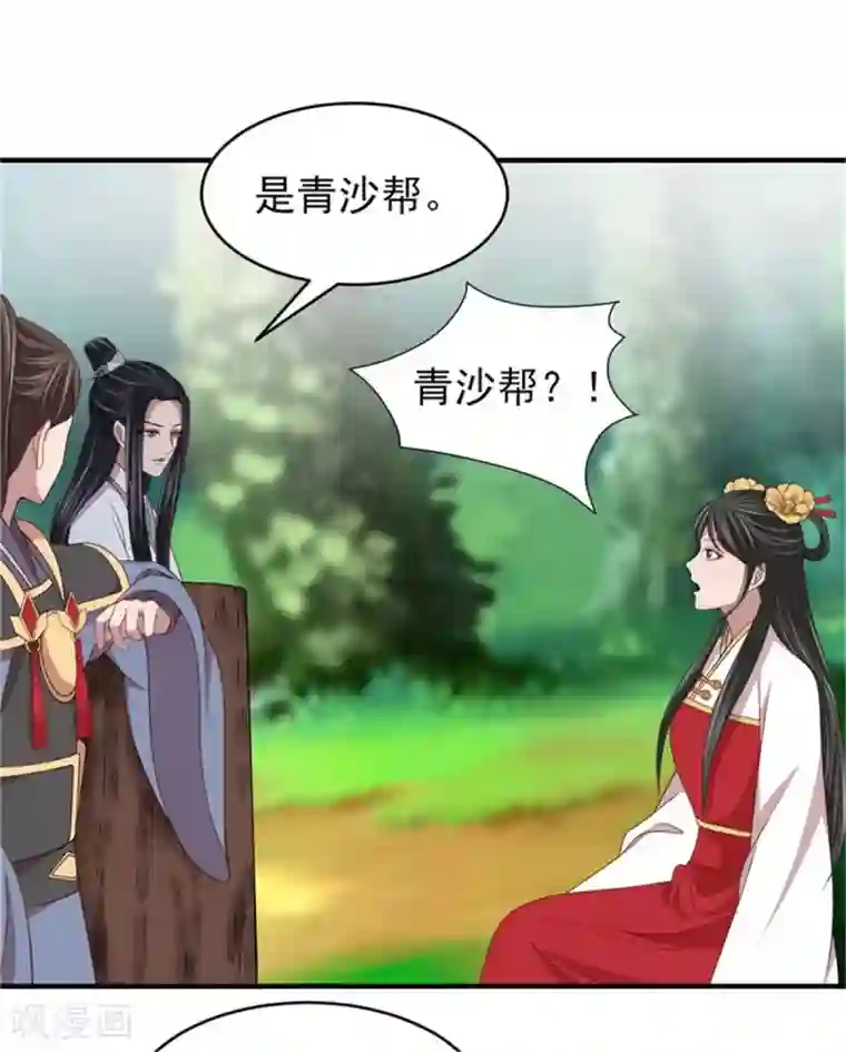 暴君别跑，公主要亡国第35话 他居然吻我！