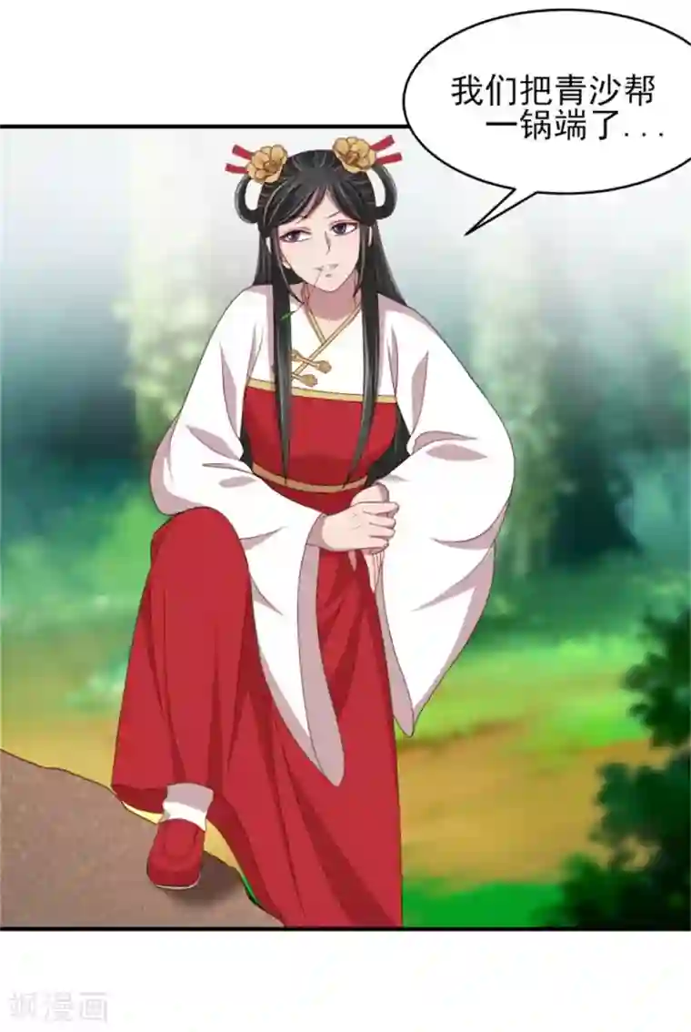 暴君别跑，公主要亡国第35话 他居然吻我！