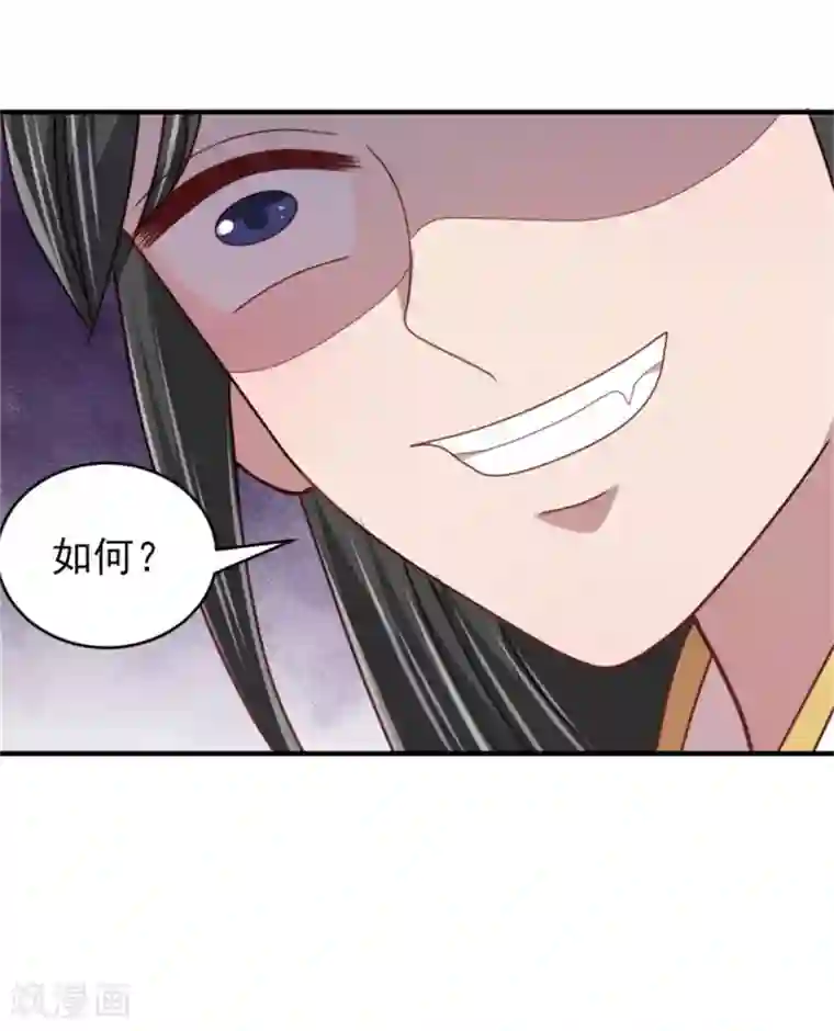 暴君别跑，公主要亡国第35话 他居然吻我！