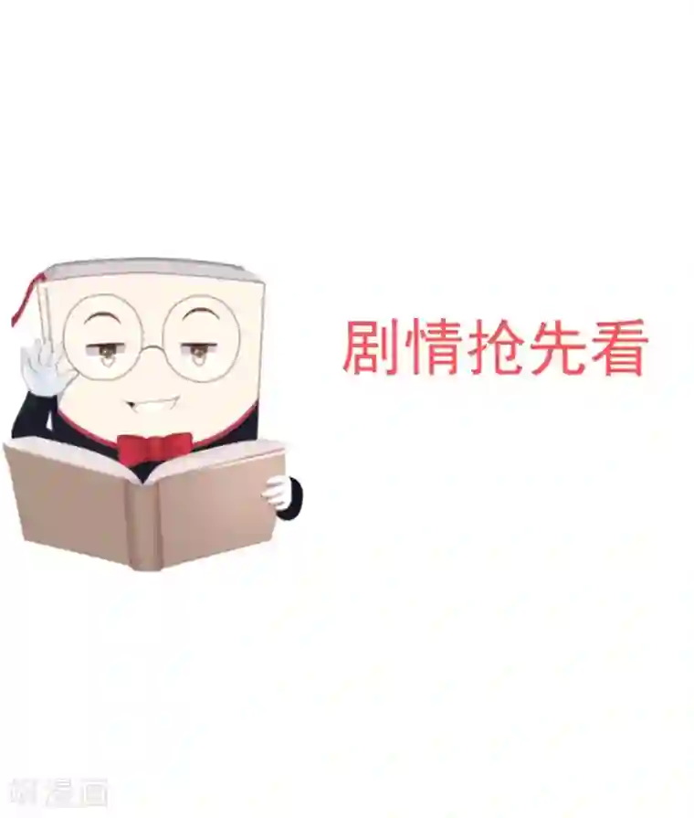 暴君别跑，公主要亡国第35话 他居然吻我！