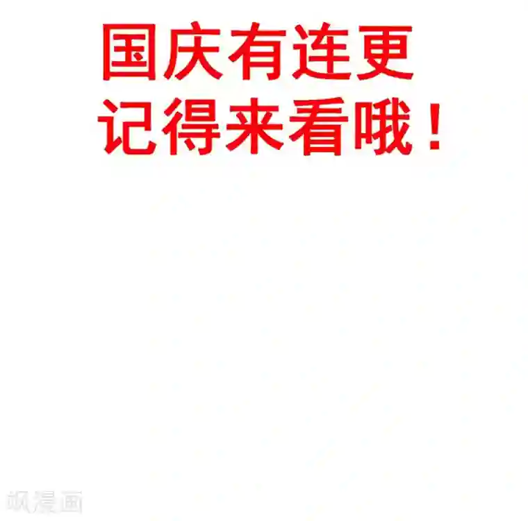 暴君别跑，公主要亡国第35话 他居然吻我！