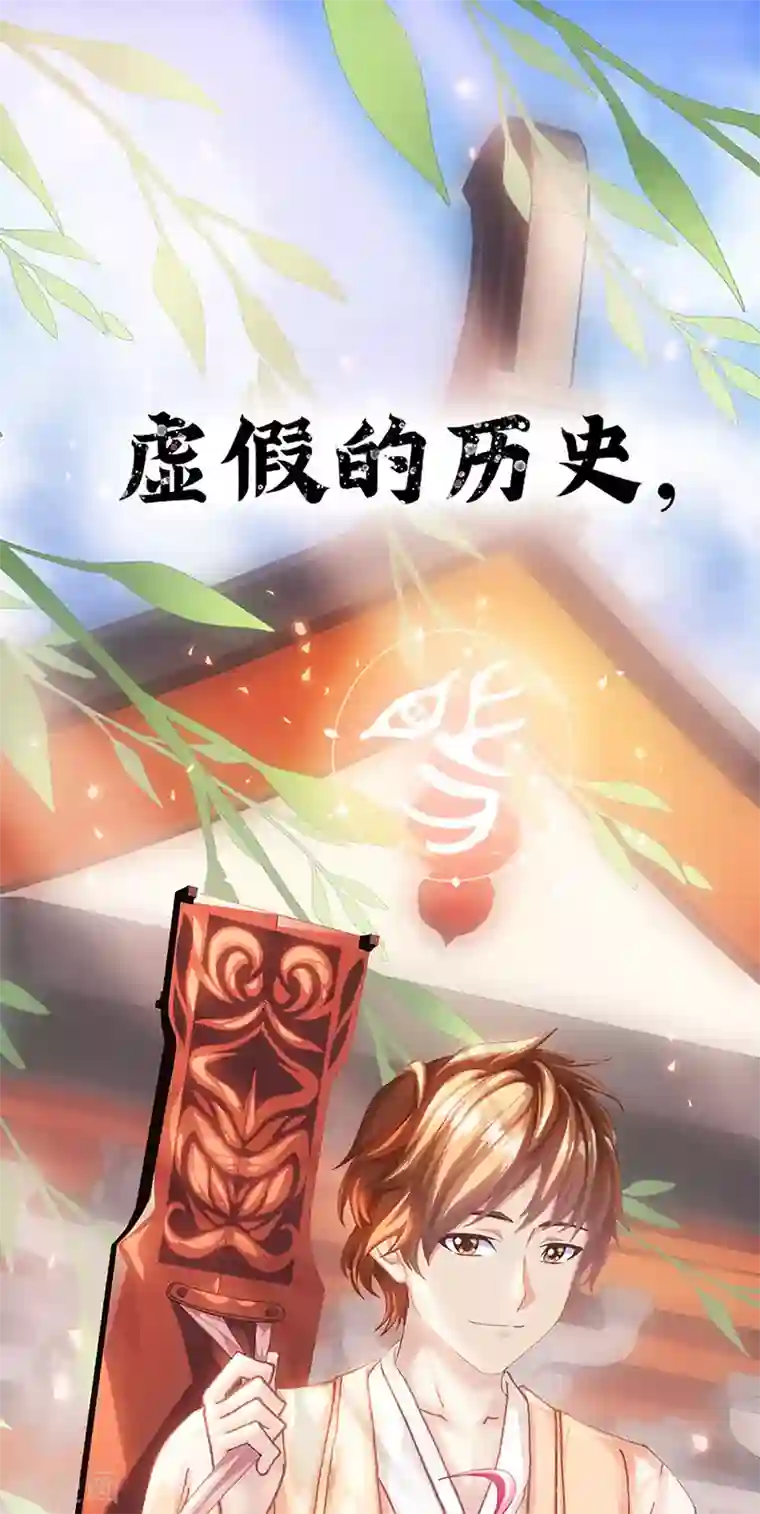 元气异春秋第24话 古代的万人迷