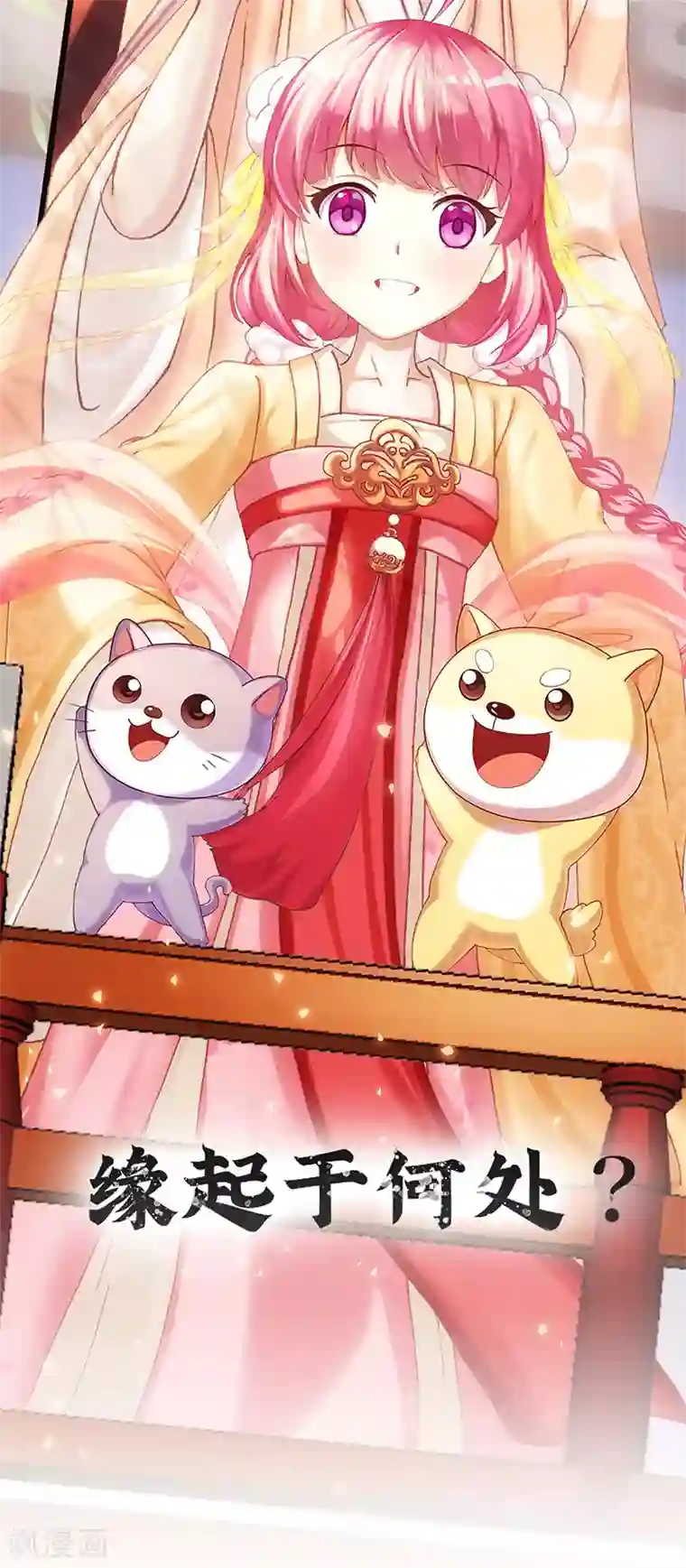 元气异春秋第24话 古代的万人迷