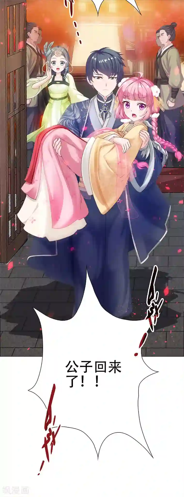 元气异春秋第24话 古代的万人迷