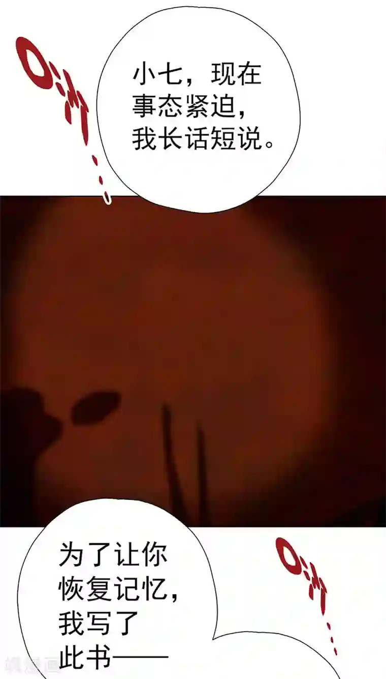 元气异春秋第24话 古代的万人迷