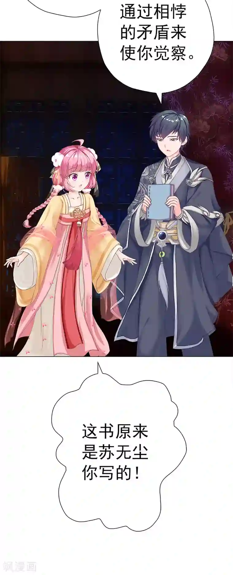 元气异春秋第24话 古代的万人迷