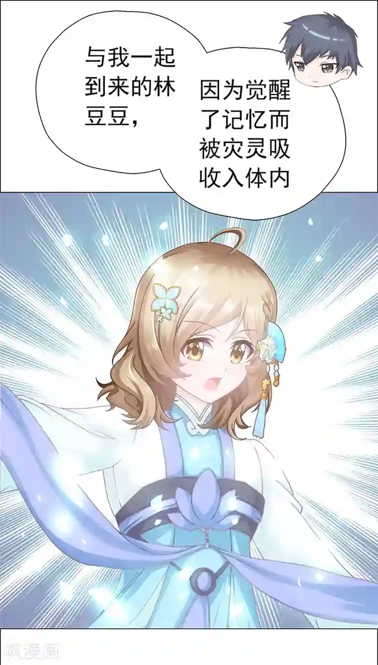 元气异春秋第24话 古代的万人迷