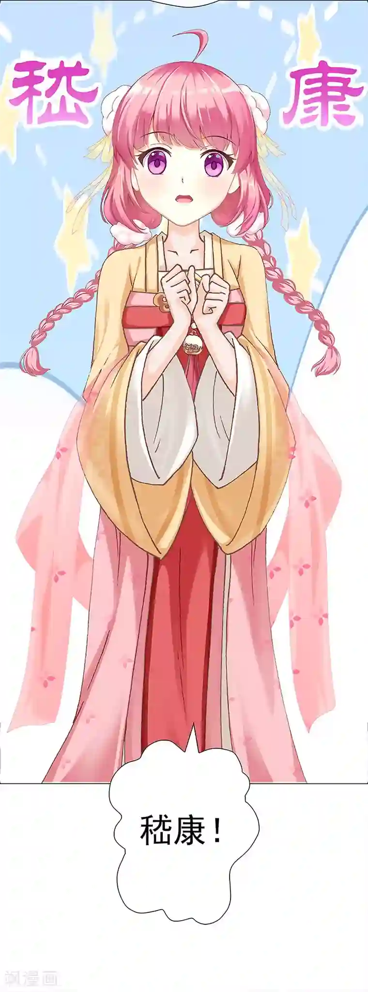 元气异春秋第24话 古代的万人迷