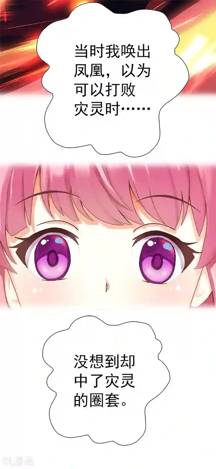 元气异春秋第24话 古代的万人迷