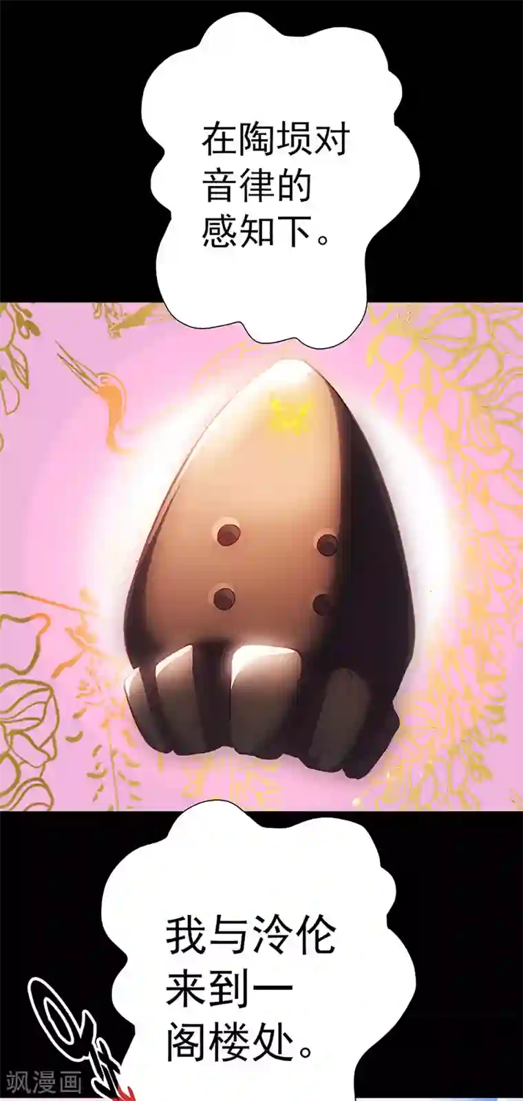 元气异春秋第24话 古代的万人迷