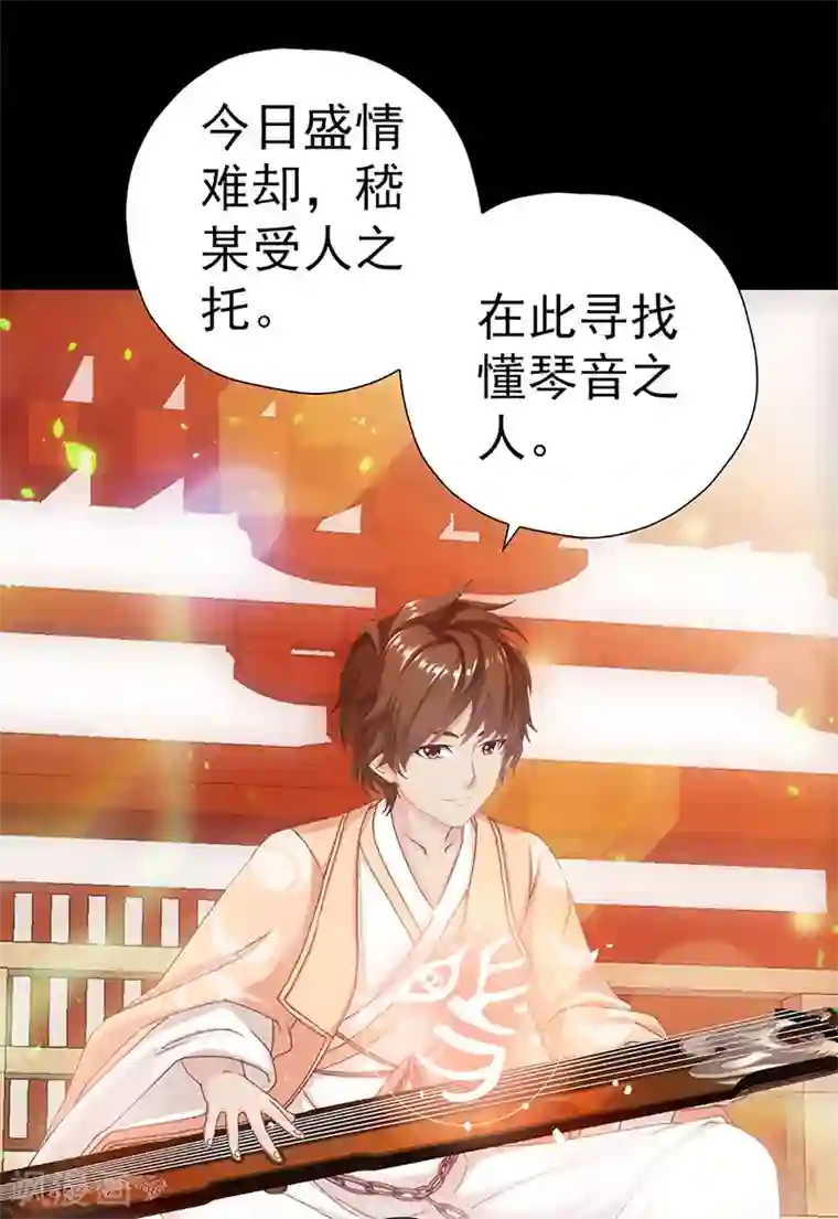 元气异春秋第24话 古代的万人迷