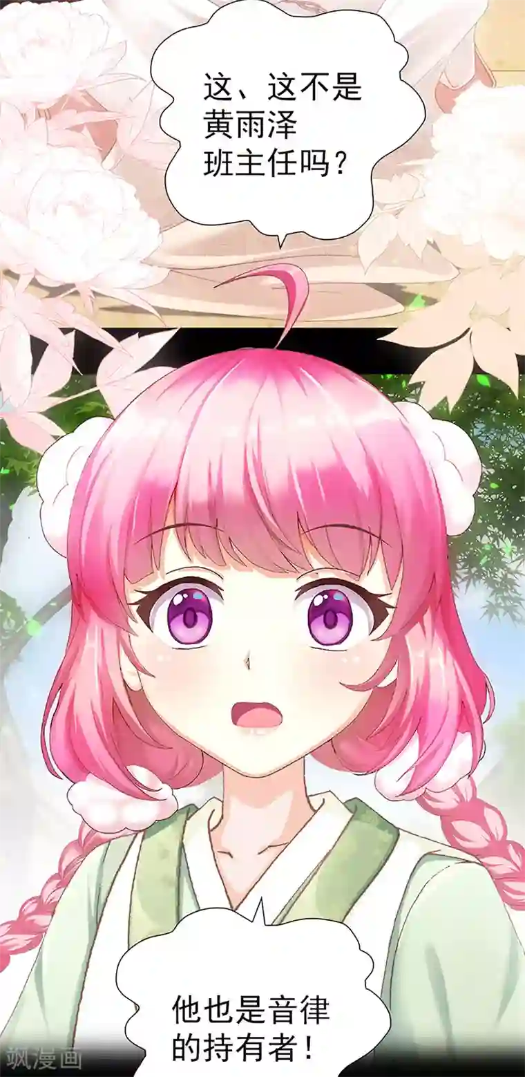 元气异春秋第24话 古代的万人迷