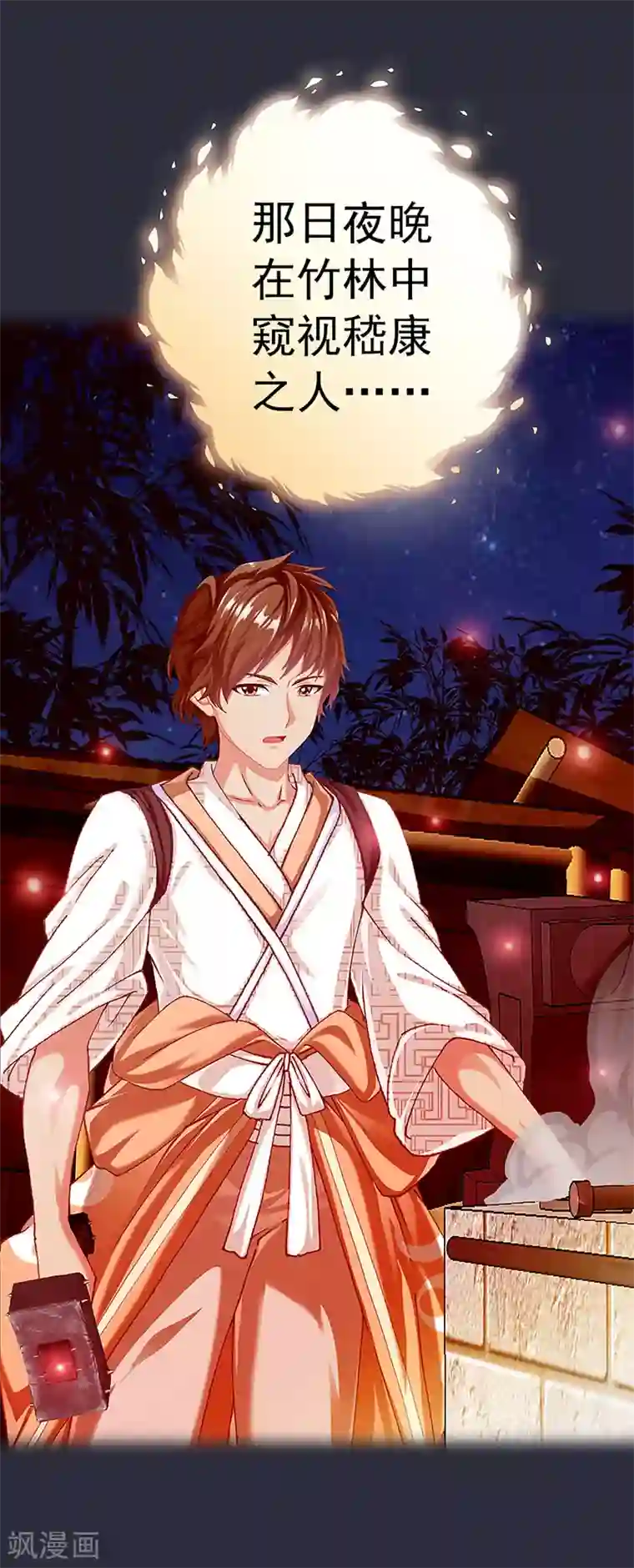 元气异春秋第24话 古代的万人迷