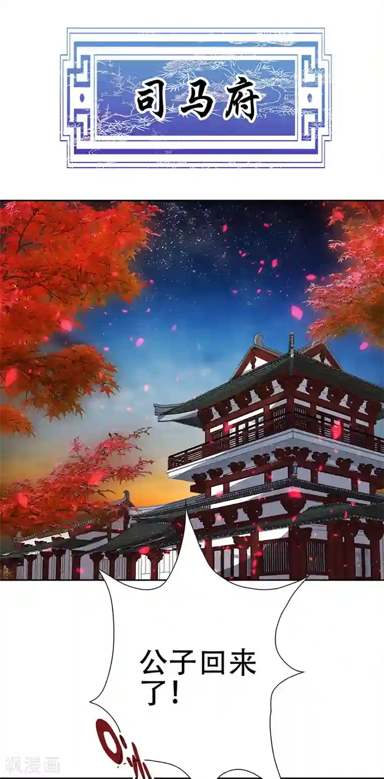 元气异春秋第24话 古代的万人迷