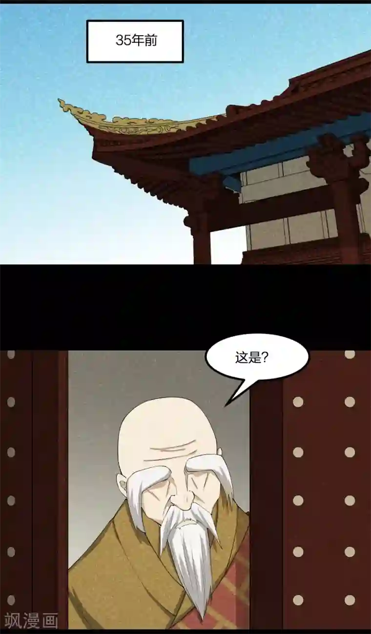 逆天仙命第84话 佛缘