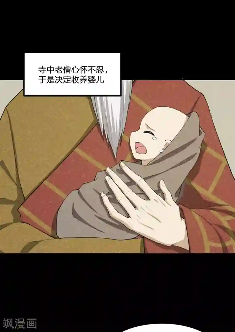 逆天仙命第84话 佛缘
