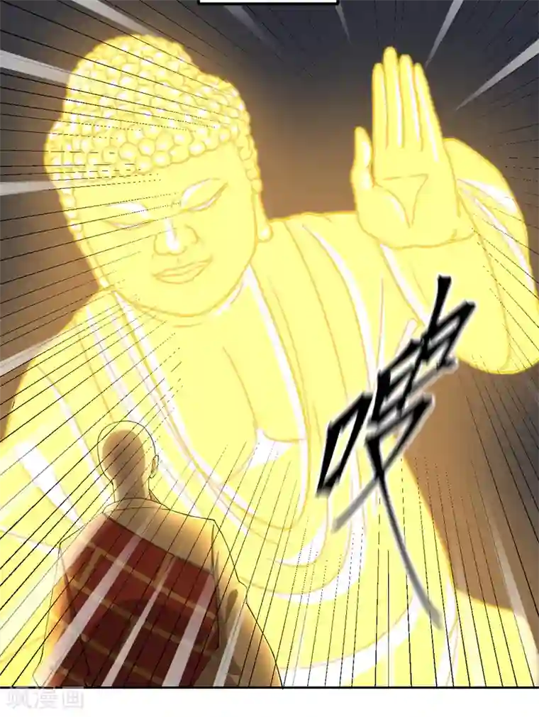 逆天仙命第84话 佛缘