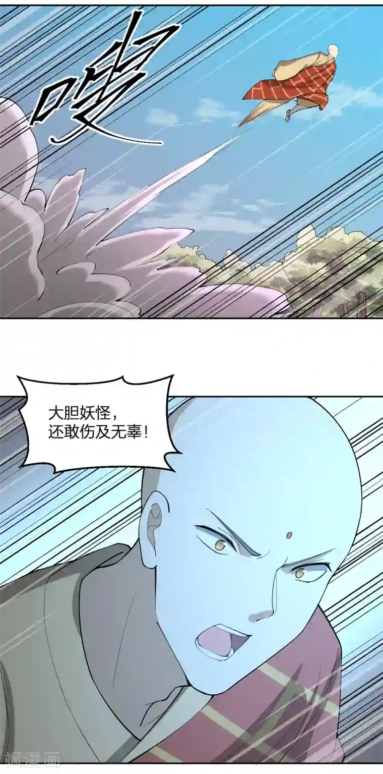 逆天仙命第84话 佛缘