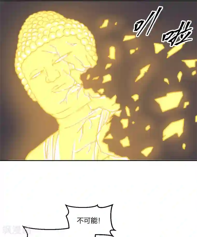 逆天仙命第84话 佛缘