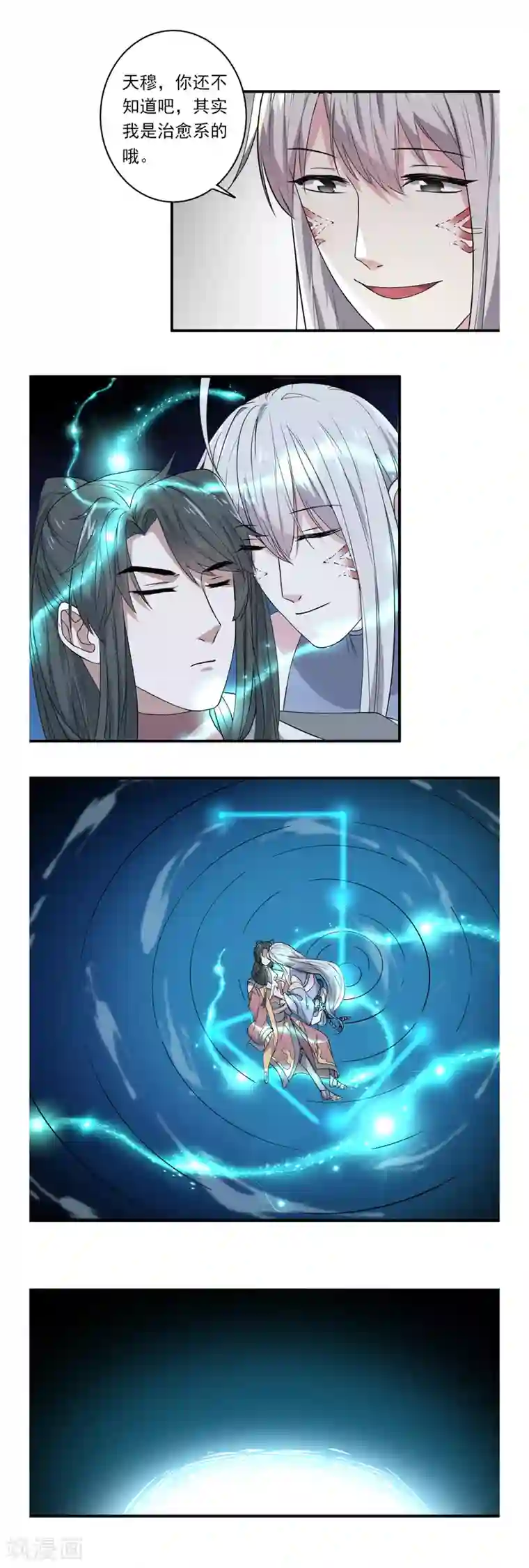 位面神今天也要努力偷懒第40话