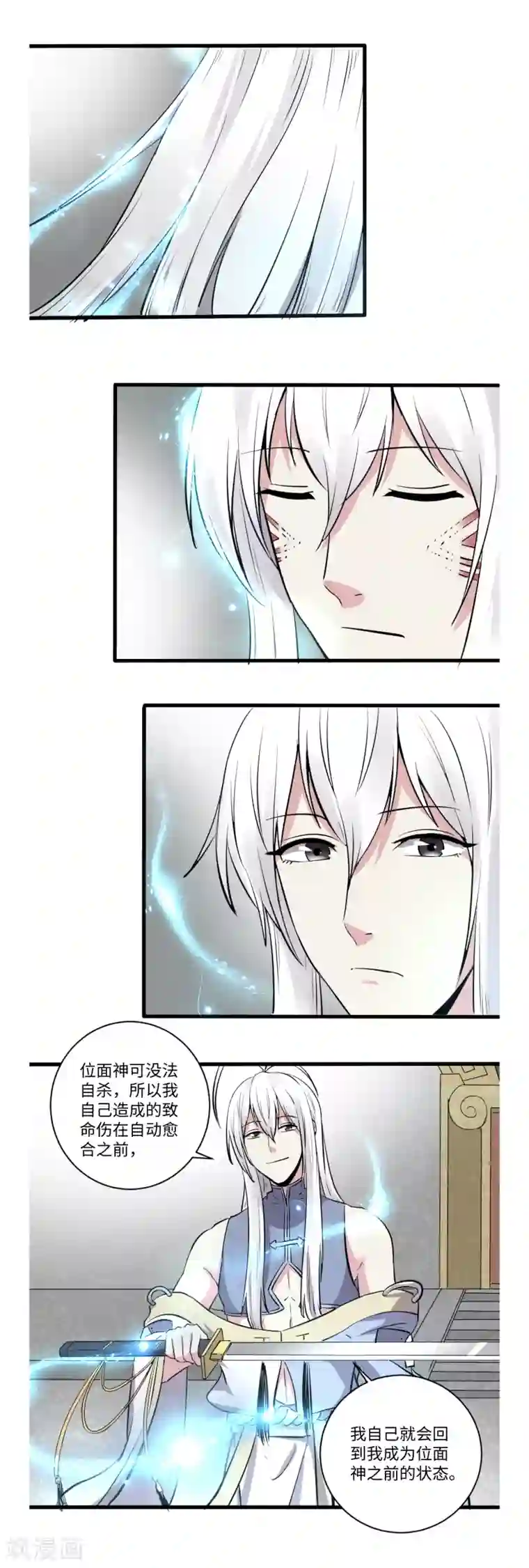 位面神今天也要努力偷懒第40话