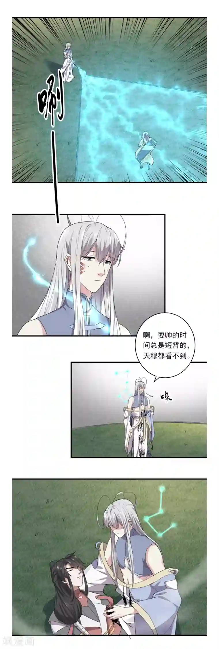 位面神今天也要努力偷懒第40话