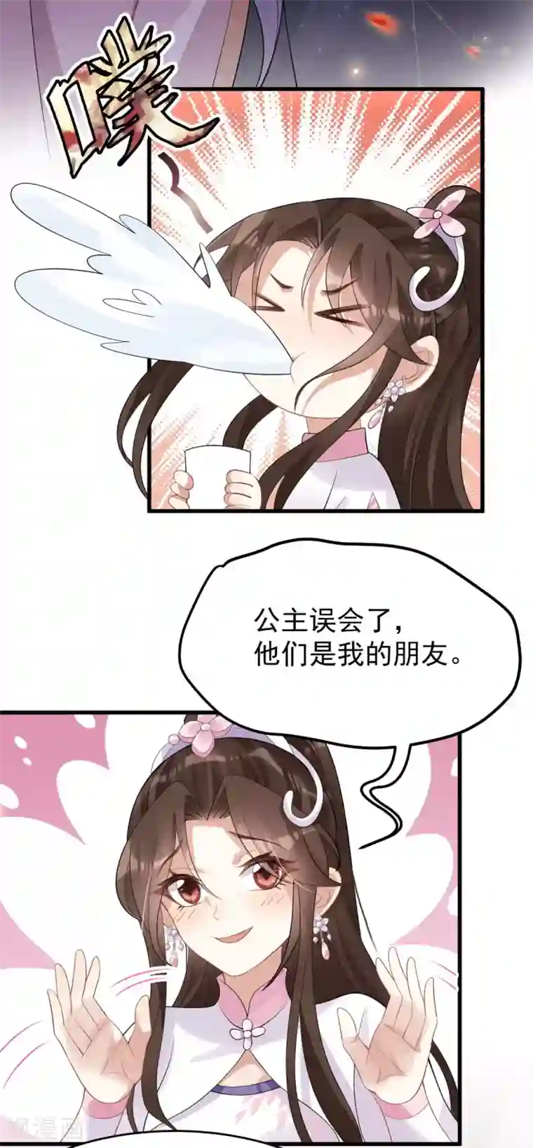 废女妖神第29话 上上签？