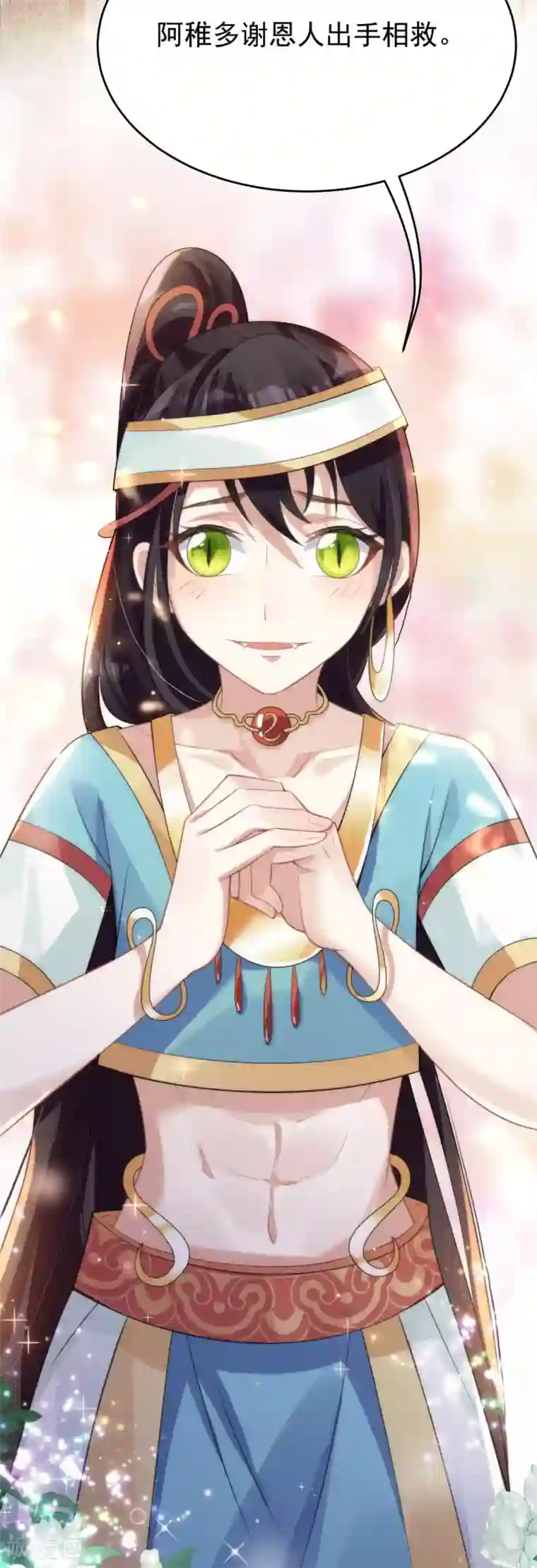 废女妖神第29话 上上签？