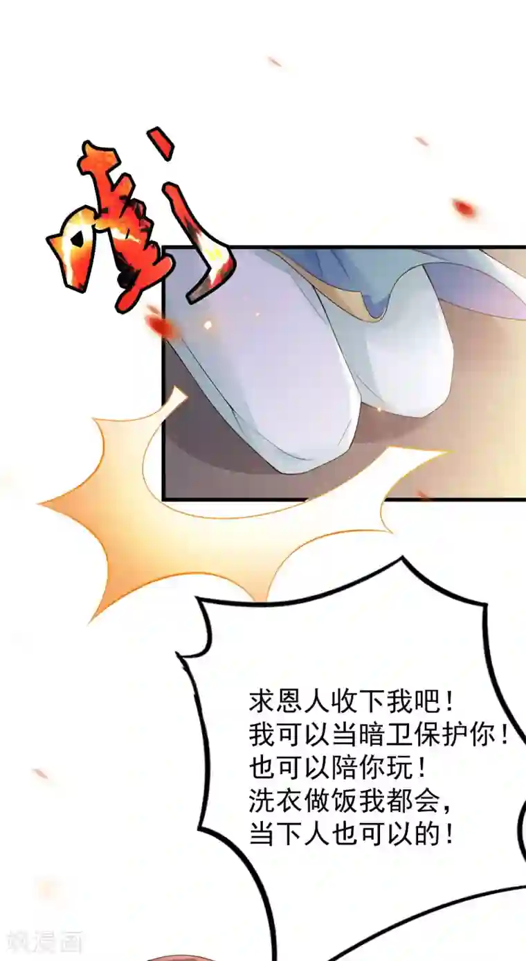 废女妖神第29话 上上签？