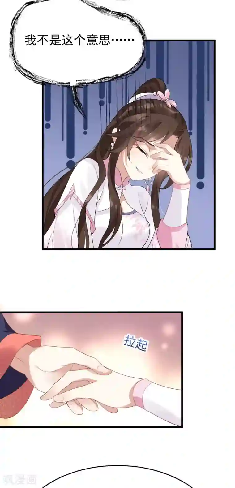 废女妖神第29话 上上签？