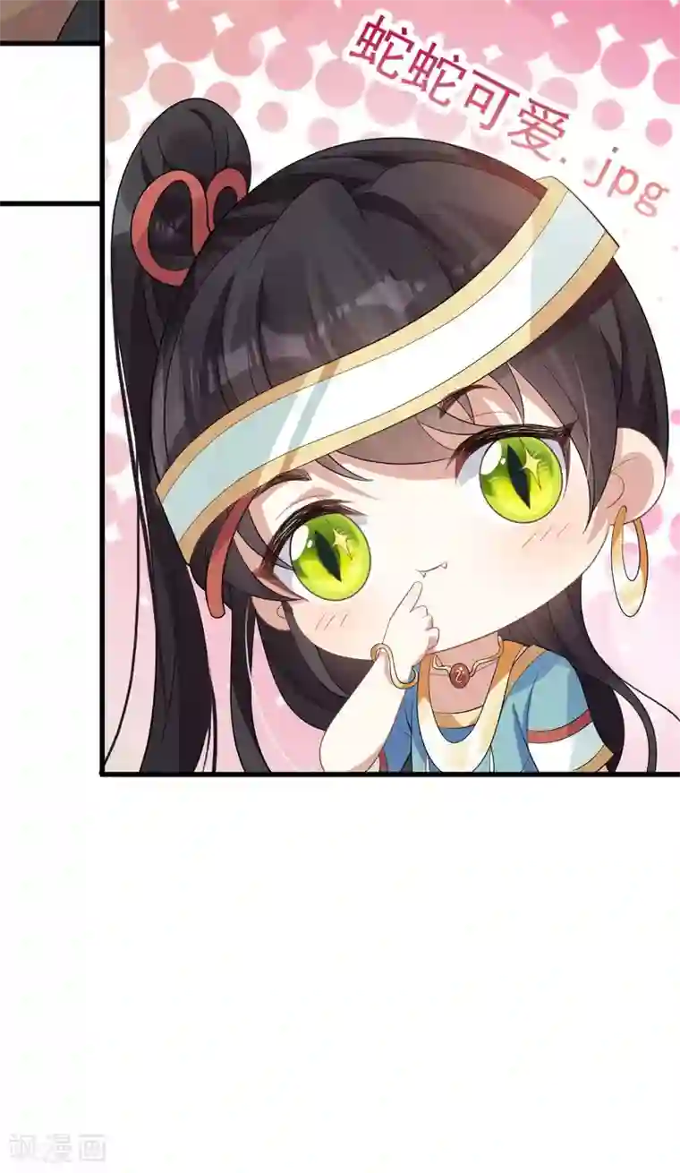 废女妖神第29话 上上签？