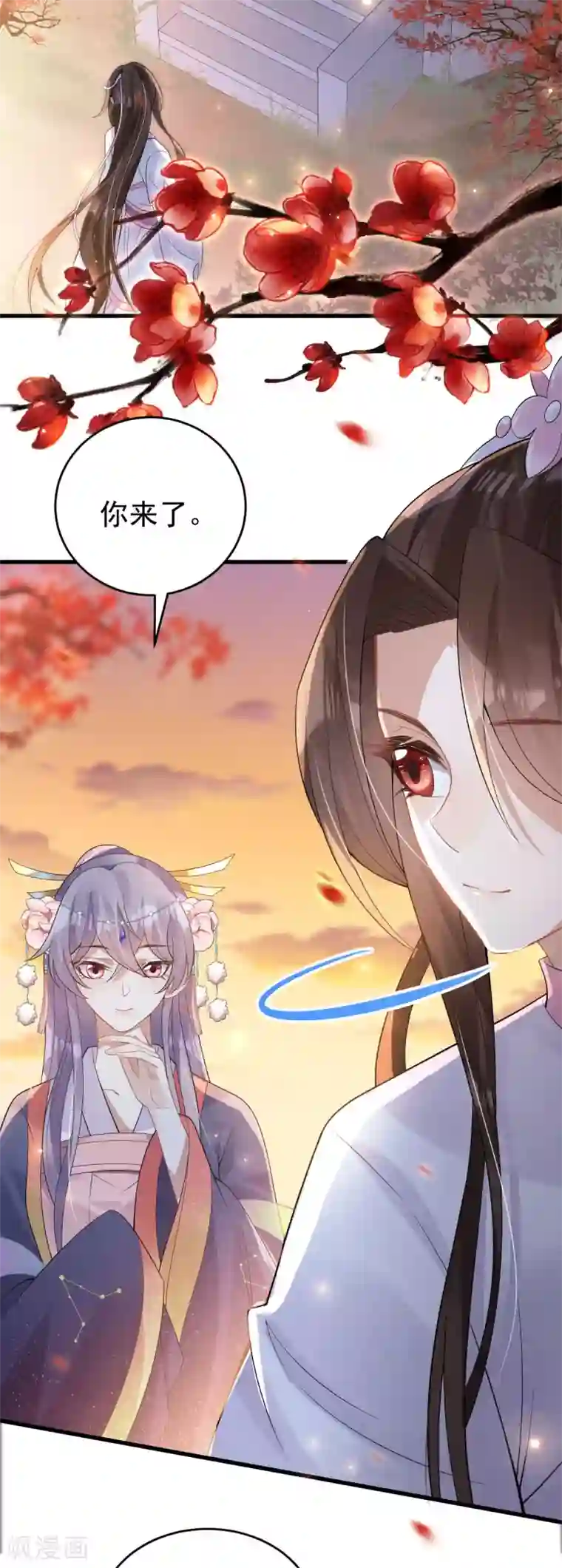 废女妖神第29话 上上签？