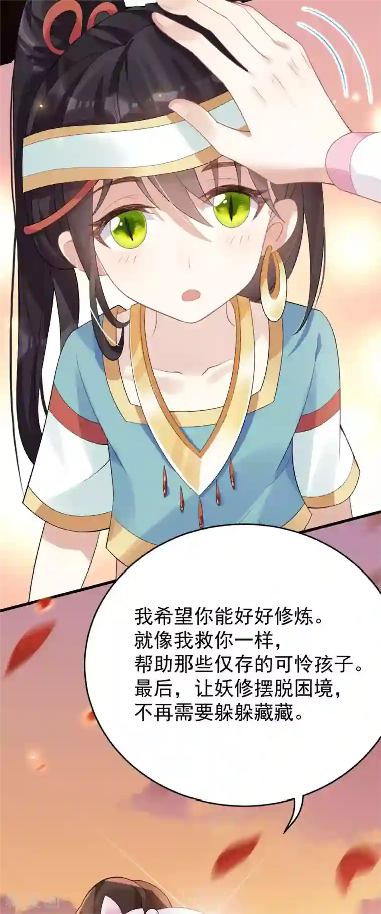 废女妖神第29话 上上签？