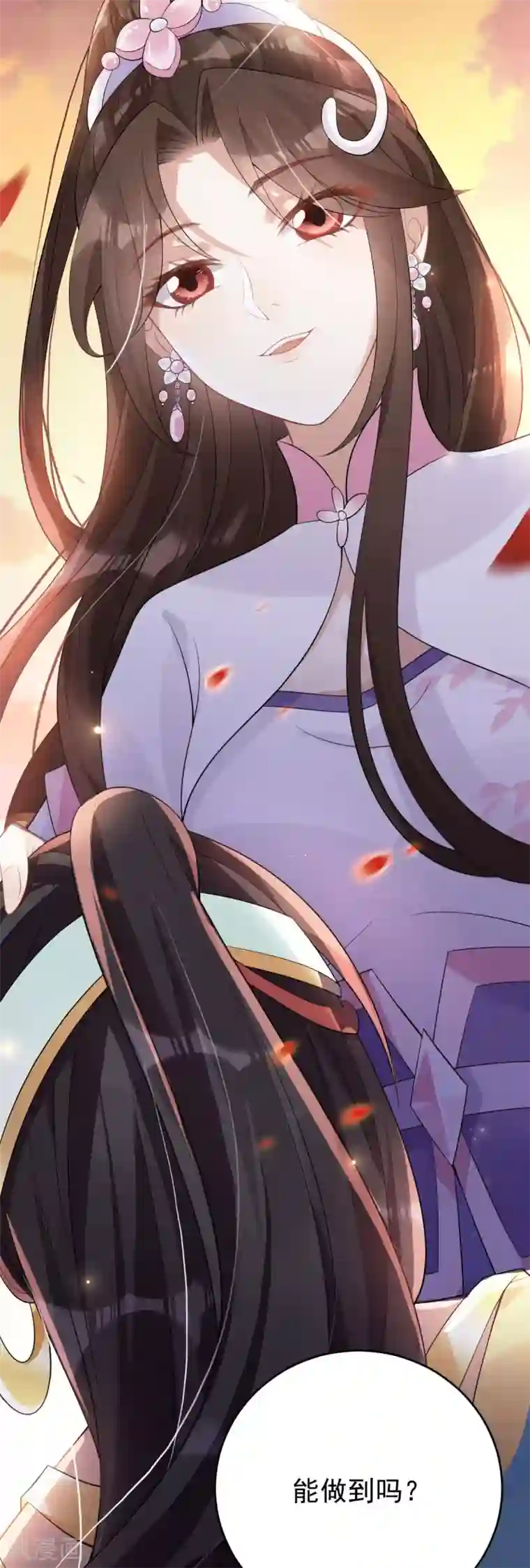 废女妖神第29话 上上签？